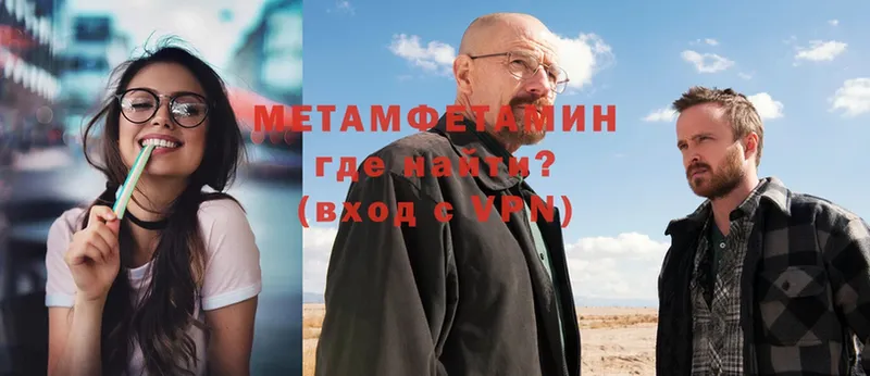 блэк спрут ТОР  Бикин  Метамфетамин кристалл 